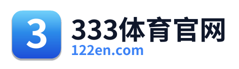 333体育官网